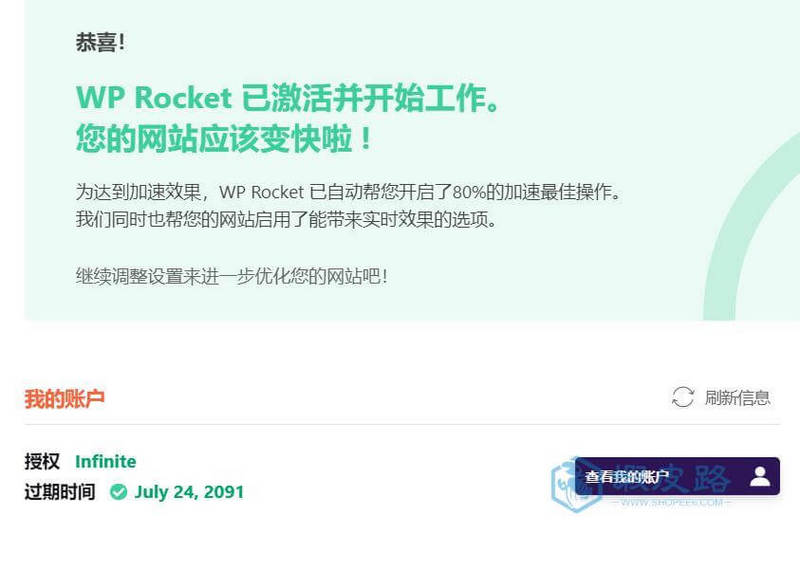 WP Rocket 3.8.5汉化中文破解版|WordPress最强缓存优化加速插件|增强图像元素排除及改善兼容性插图4