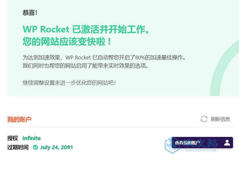 WordPress缓存插件WP Rocket v3.8.5去广告破解版 WordPress缓存插件WP Rocket v3.8.5去广告破解版