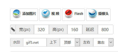 Gif动态图片中文在线制作
