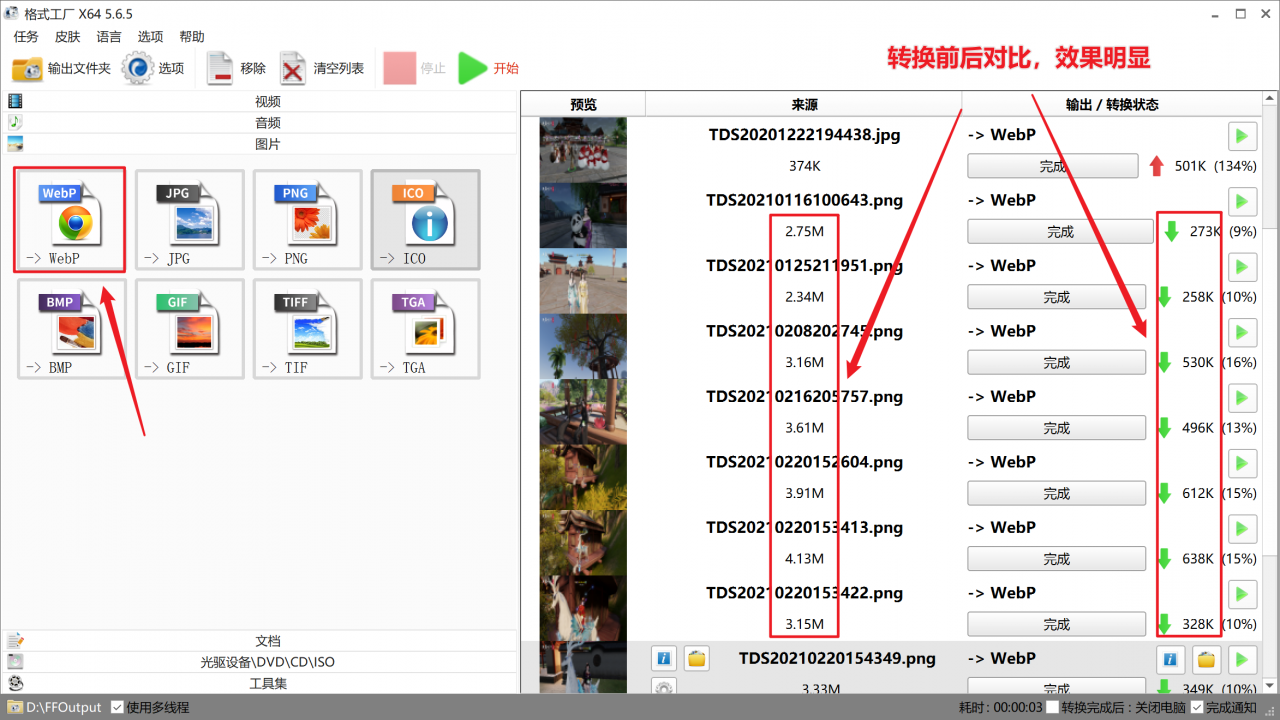 让WordPress支持上传webp格式图片方法