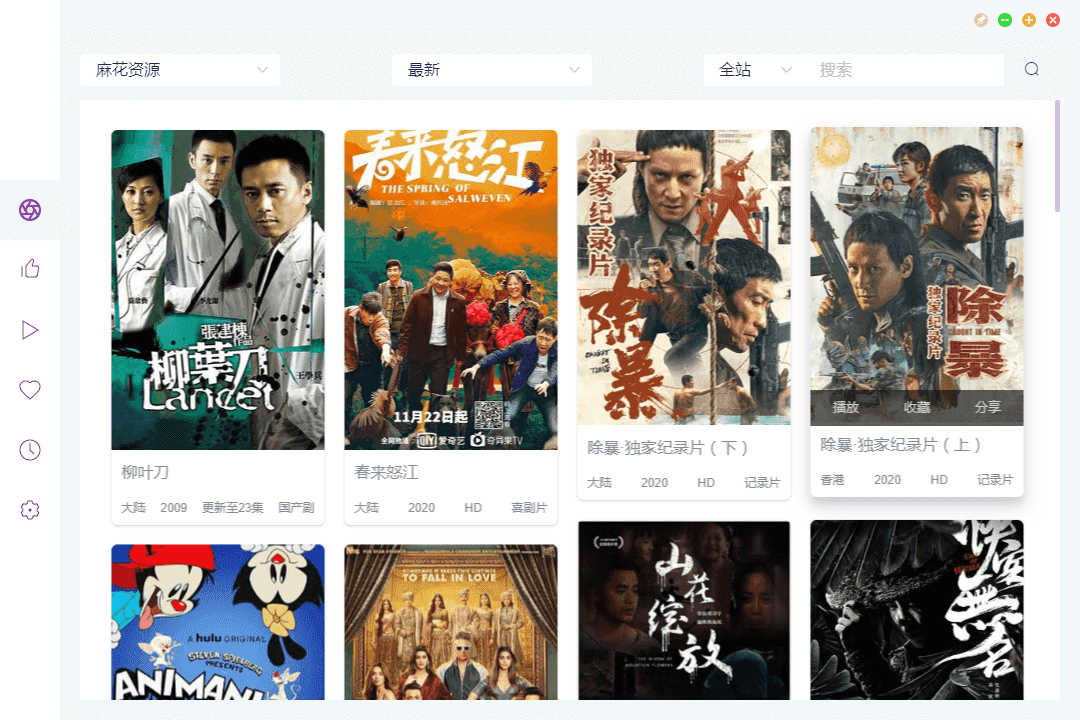 电脑看片神器ZYPlayer v2.7.0官方版