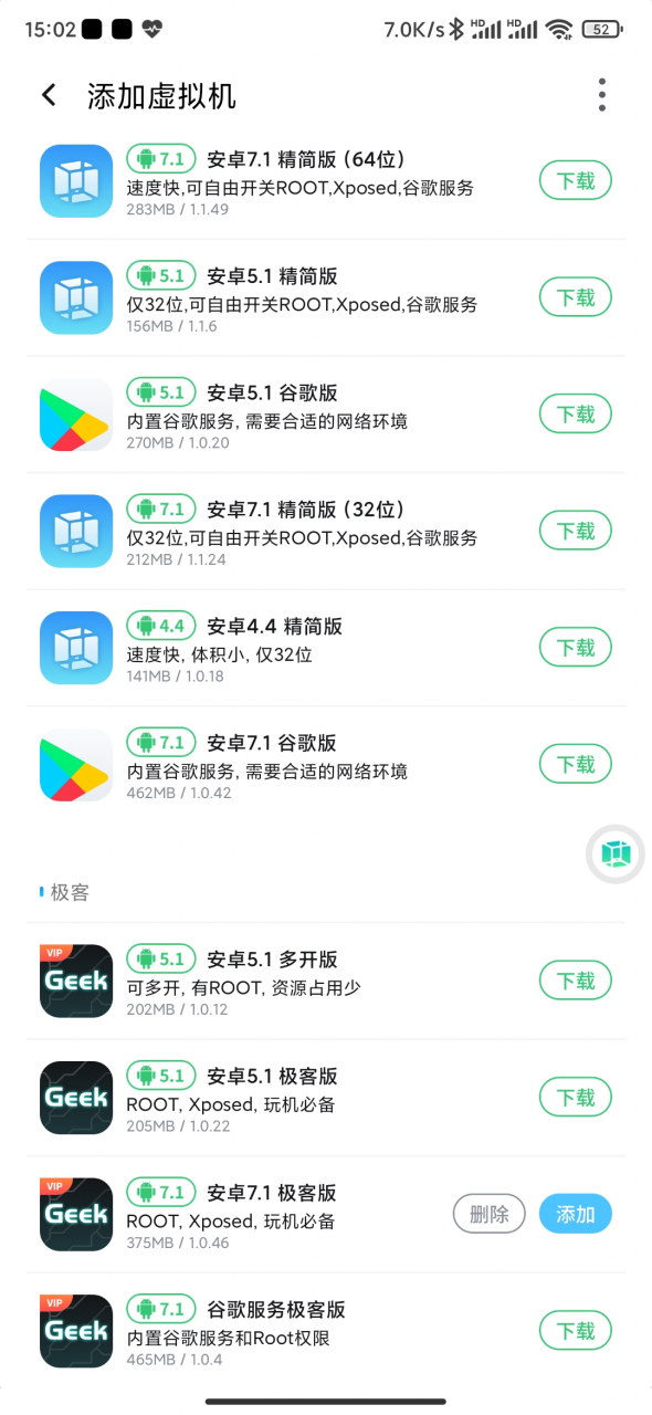 虚拟大师Pro永久会员版