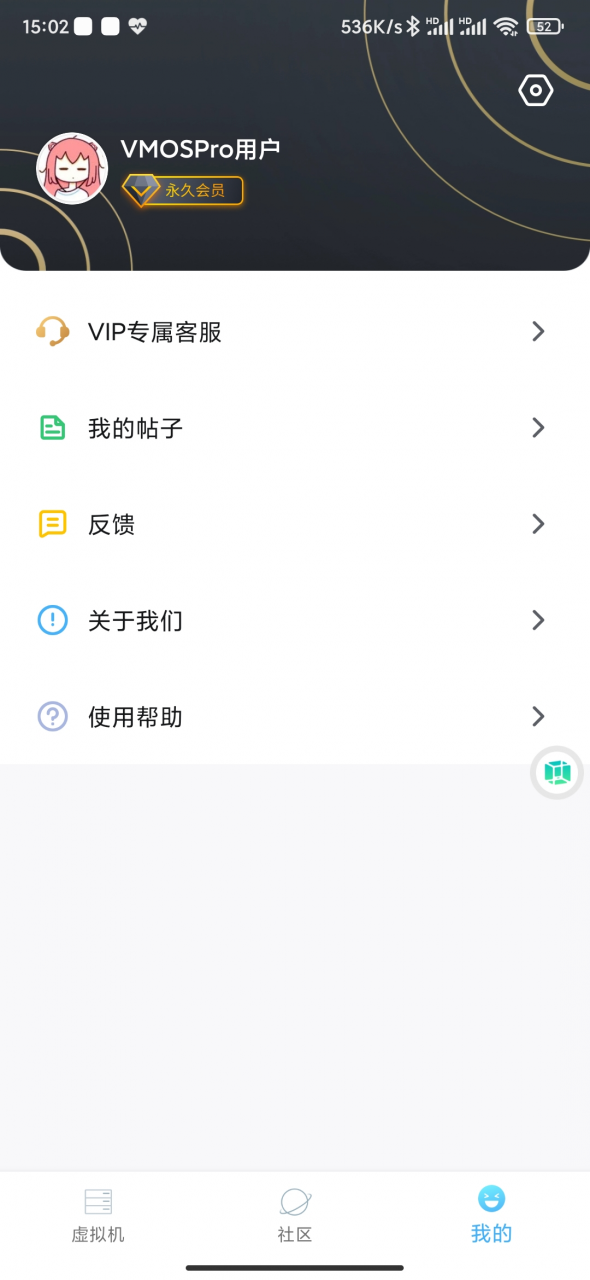 虚拟大师Pro永久会员版