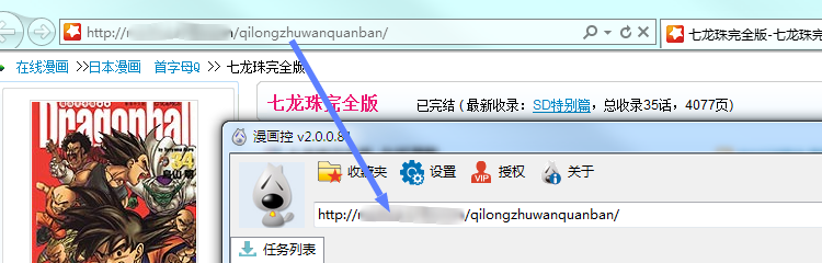 漫画控v2.7.2.47 漫画下载工具+在线阅读漫画+本地漫画导入+支持众多漫画网站
