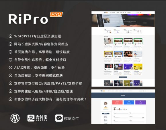 WP主题:RiPro v8.1 – 适合资源、素材、源码站 WP主题:RiPro v8.1 – 适合资源、素材、源码站