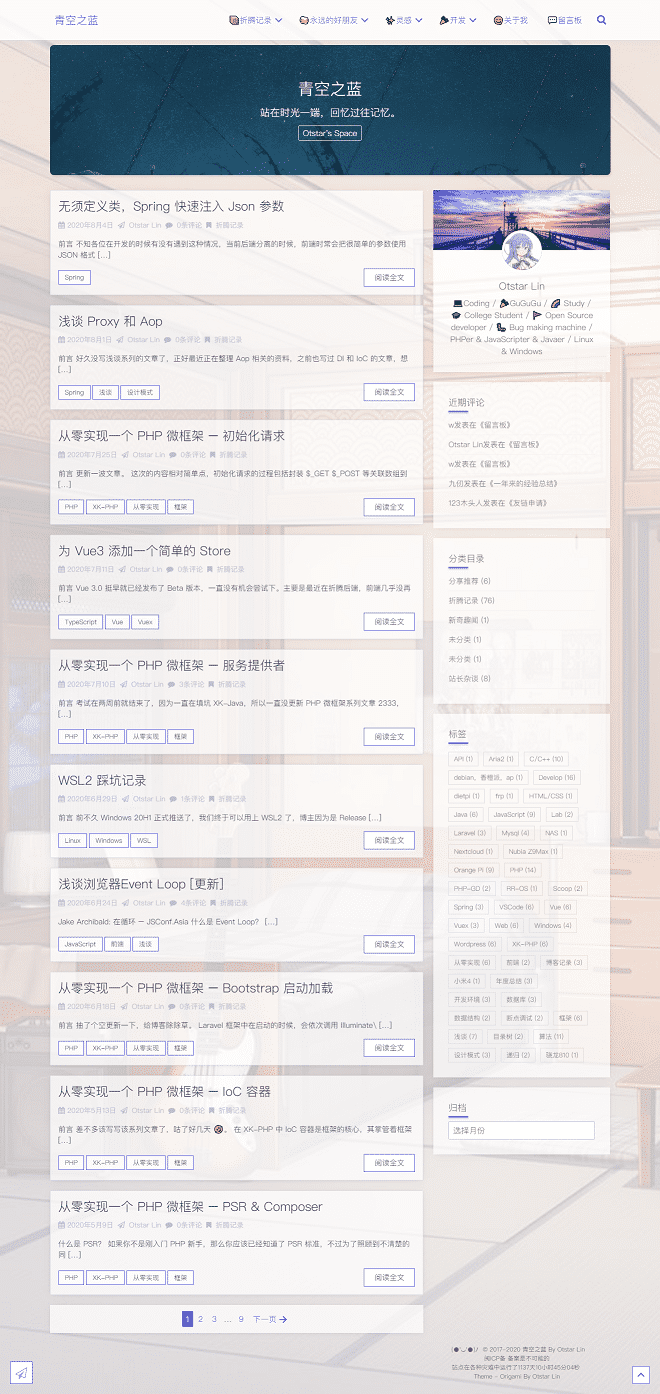 WordPress 二次元个人博客origami主题源码下载