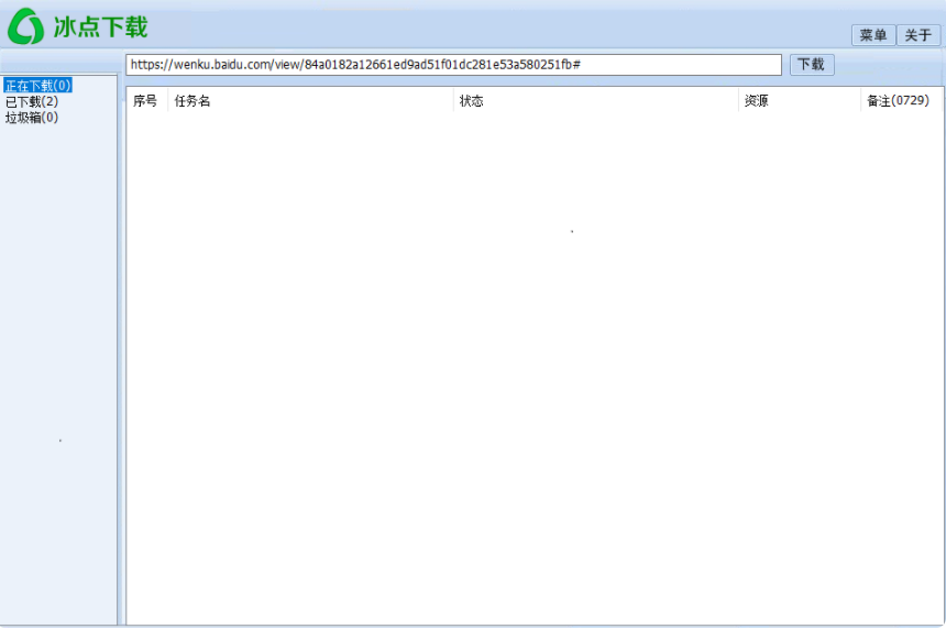 百度/豆丁/道客巴巴等文库下载器