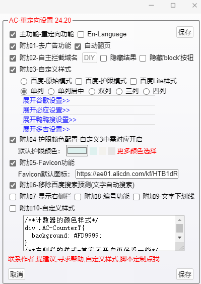 油猴脚本推荐——AC-baidu/Picviewer CE+/searchEngineJump