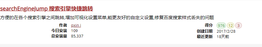 油猴脚本推荐——AC-baidu/Picviewer CE+/searchEngineJump