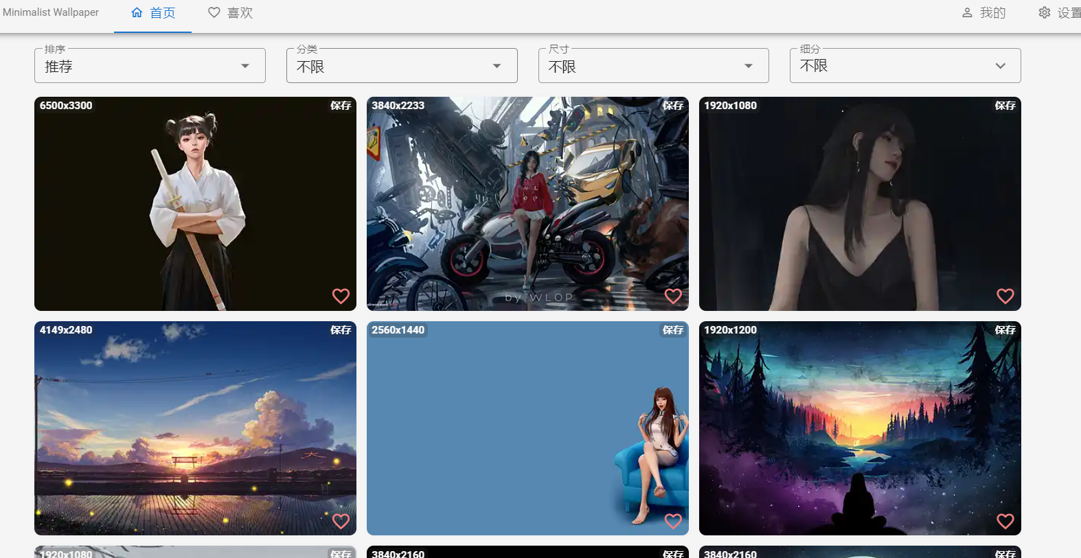 个人收藏的几个宝藏网站