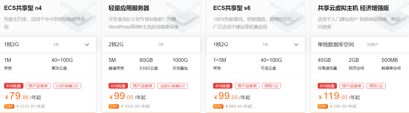 618云主机推荐