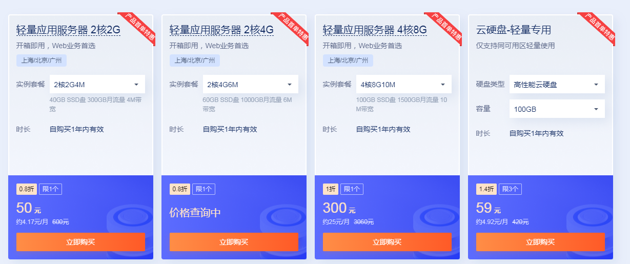 2022腾讯云服务器双十一优惠活动价格出炉