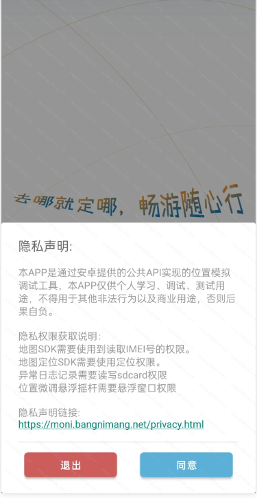 最新免费可用的虚拟定位工具